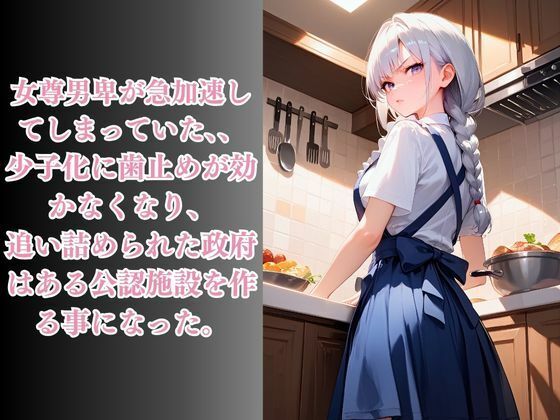 サンプル画像1:嫌がるあの娘を孕ませ放題サブスク〜家政婦編〜(AI美女home) [d_483692]