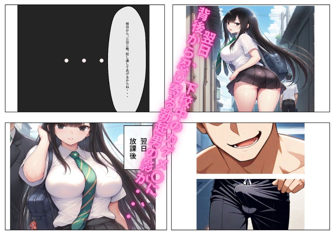 サンプル画像4:俺のカゲメ〇  〜肉便器NO.23 カゲメ〇 〜悪ぶってるけど、詰めが甘くてポンコツなドスケベボディJK〜(俺のAIする肉便器) [d_483725]