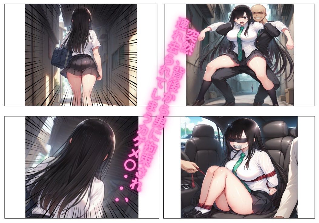 サンプル画像5:俺のカゲメ〇  〜肉便器NO.23 カゲメ〇 〜悪ぶってるけど、詰めが甘くてポンコツなドスケベボディJK〜(俺のAIする肉便器) [d_483725]