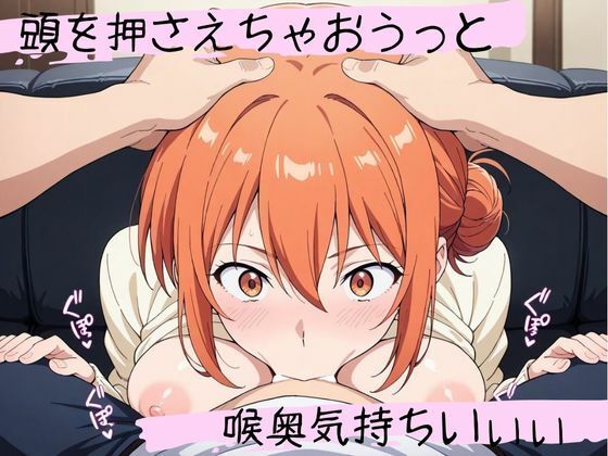 サンプル画像3:フェラチオ天国〜ガハママ編〜(天国と地獄) [d_483811]