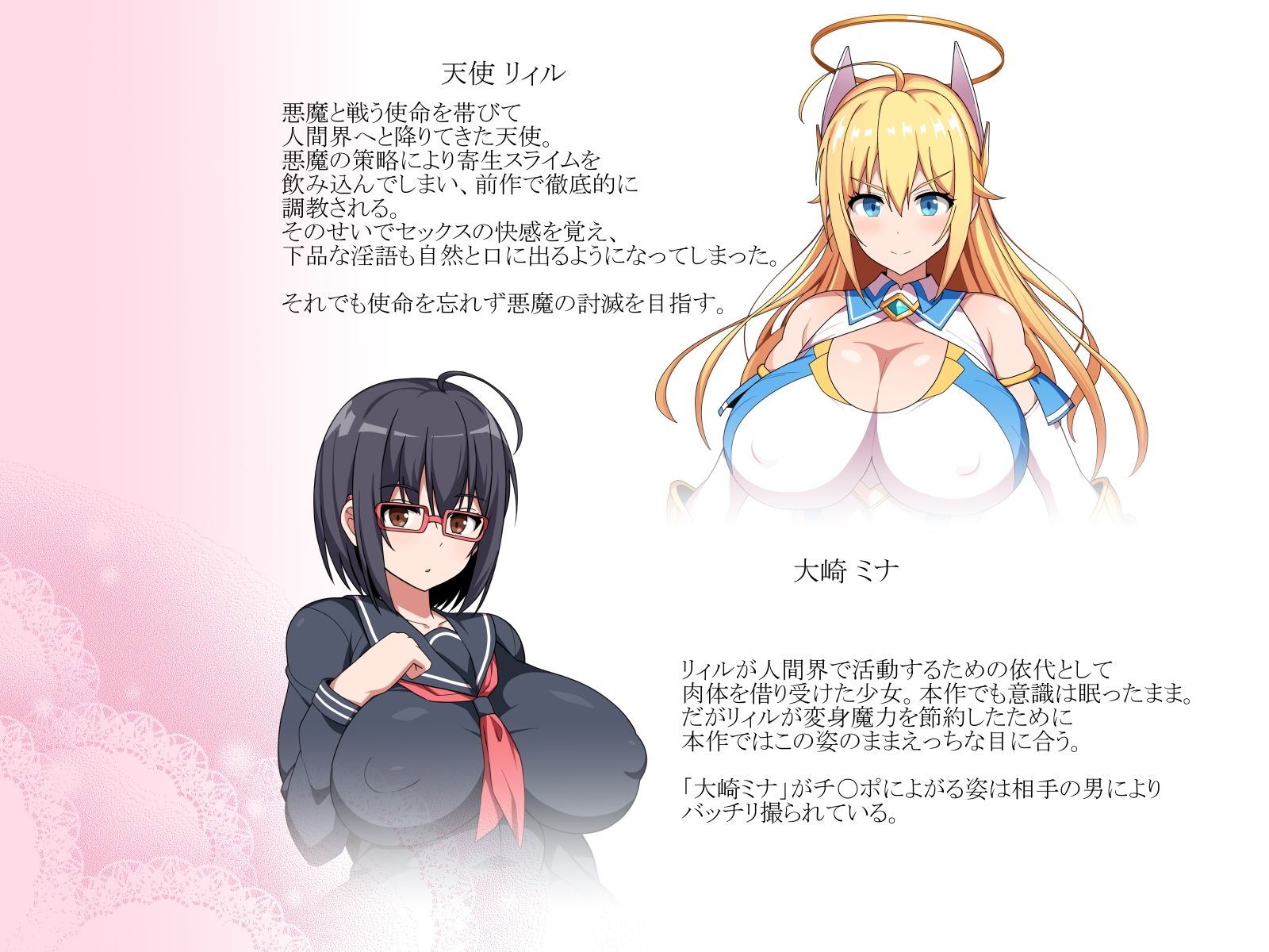 サンプル画像1:魔法天使リィル2  〜寄生スライム影響拡大！天使ヒロインのアナルは街で評判のオチ〇ポ穴です！〜(WHITEWILL) [d_483863]