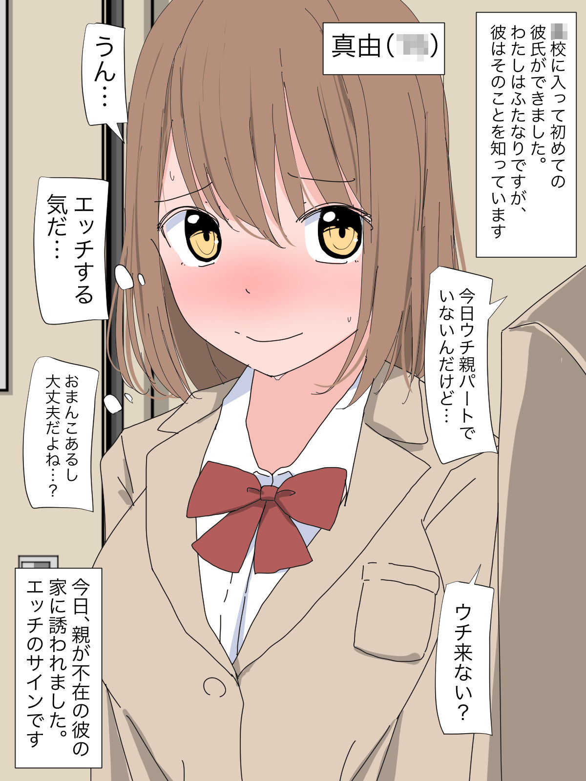 サンプル画像1:1107 ふたなりだけど彼氏と初めてエッチします(ねこパイソン＋) [d_483878]