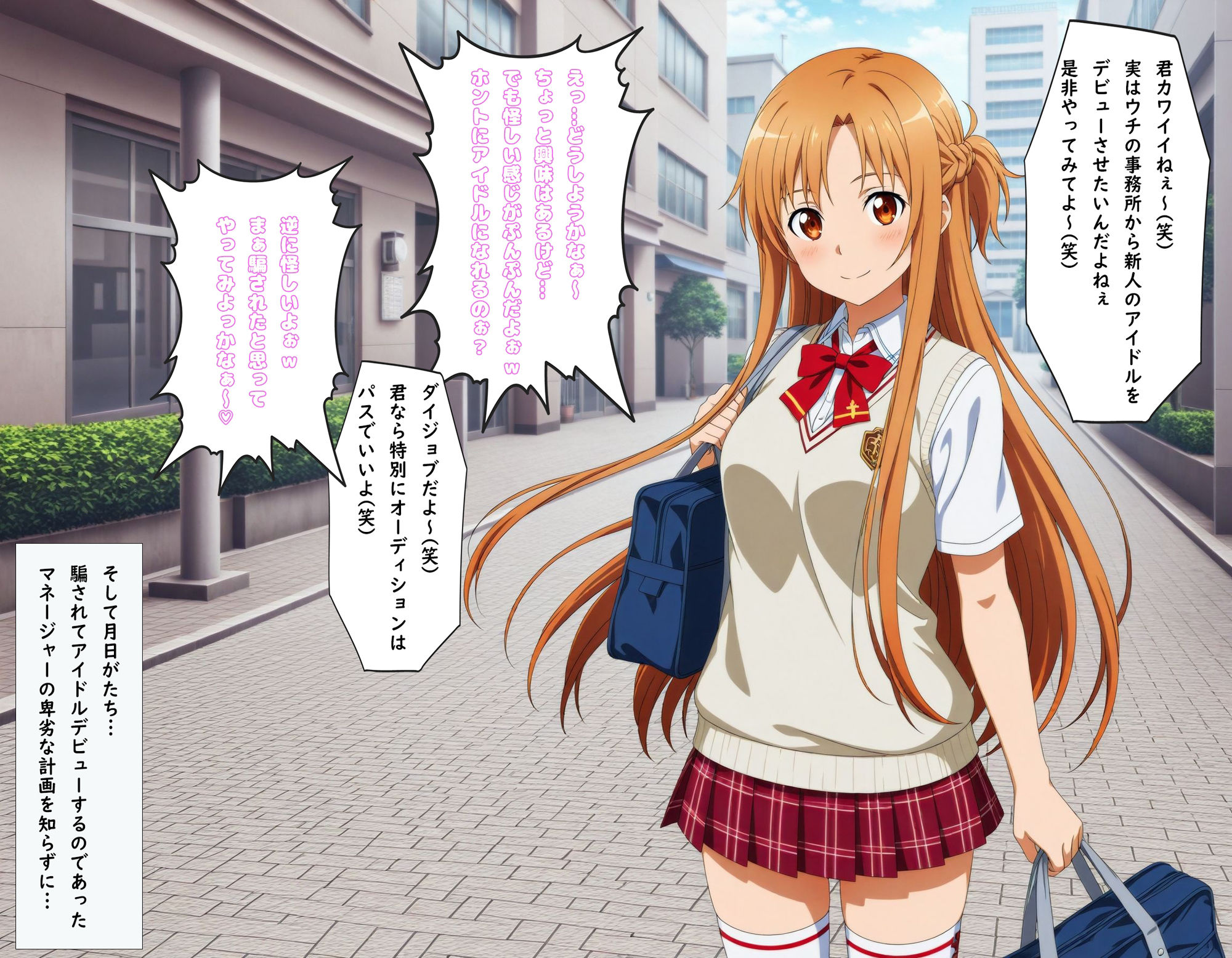 サンプル画像1:催●にかけられて1万人の客と公開生SEX LIVE開始 〜ア〇ナ編〜(もしも☆アニ) [d_483895]