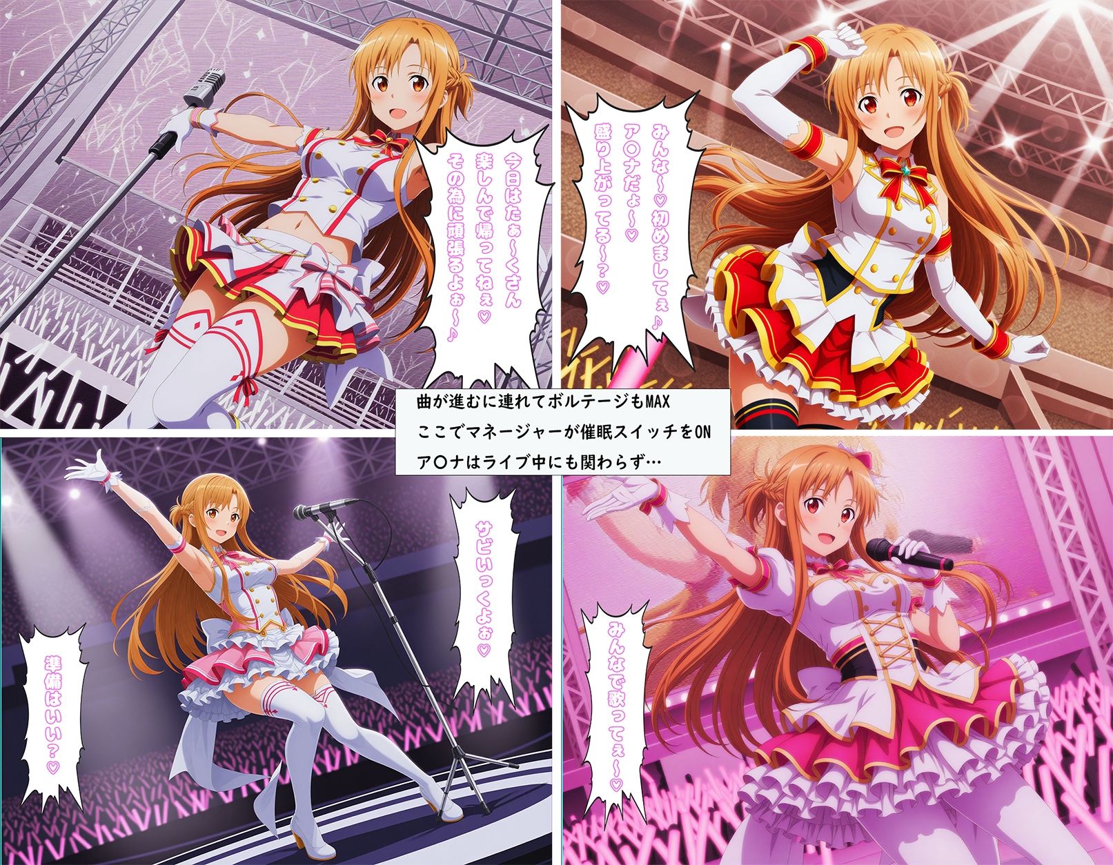 サンプル画像2:催●にかけられて1万人の客と公開生SEX LIVE開始 〜ア〇ナ編〜(もしも☆アニ) [d_483895]