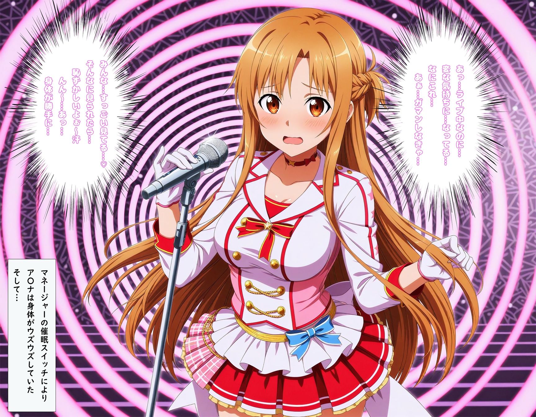 サンプル画像3:催●にかけられて1万人の客と公開生SEX LIVE開始 〜ア〇ナ編〜(もしも☆アニ) [d_483895]