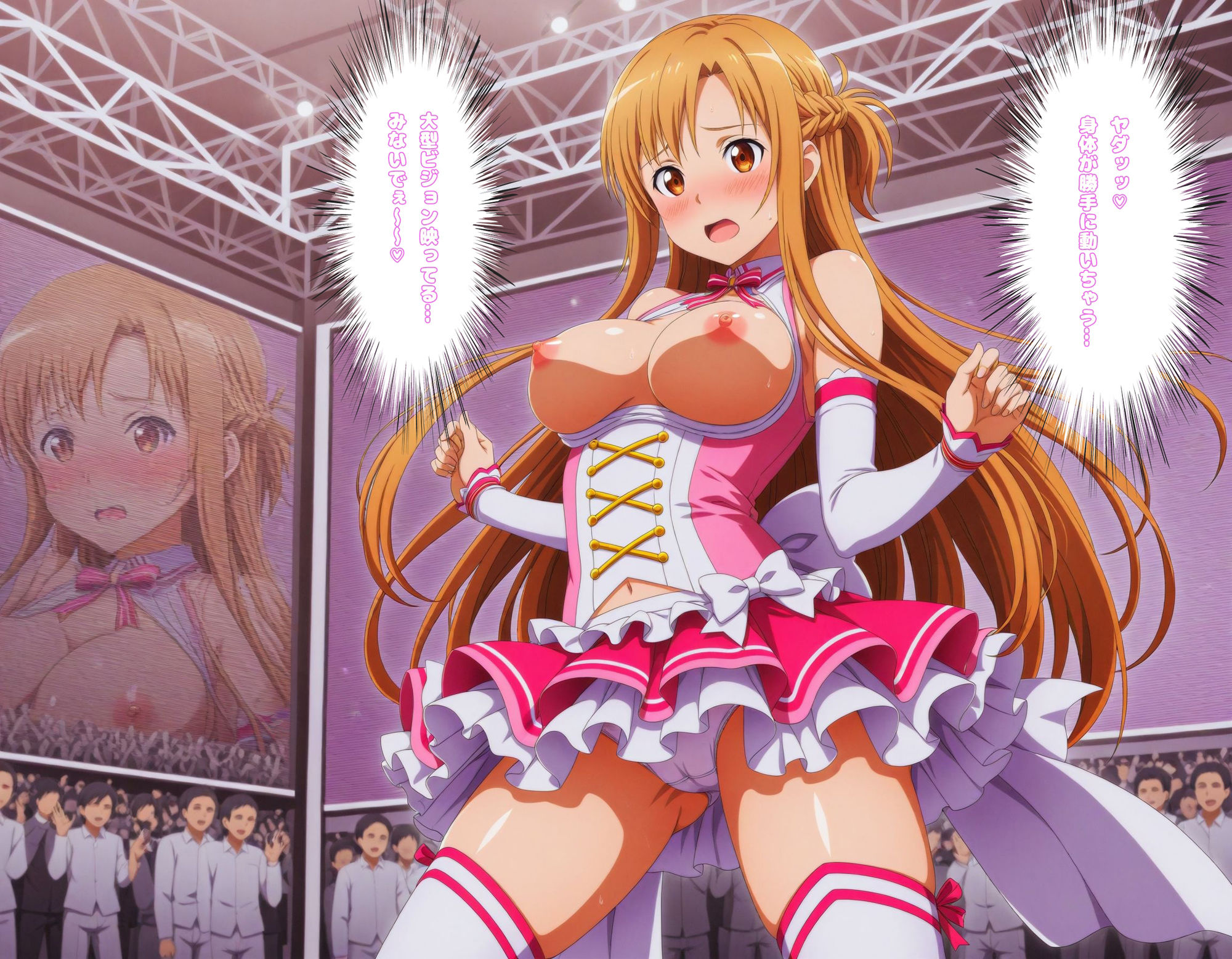 サンプル画像4:催●にかけられて1万人の客と公開生SEX LIVE開始 〜ア〇ナ編〜(もしも☆アニ) [d_483895]