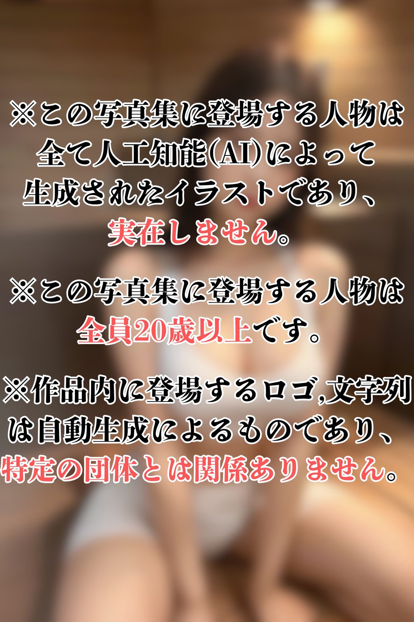 サンプル画像2:サウナのお姉さん(【AIグラビア置き場】) [d_483900]