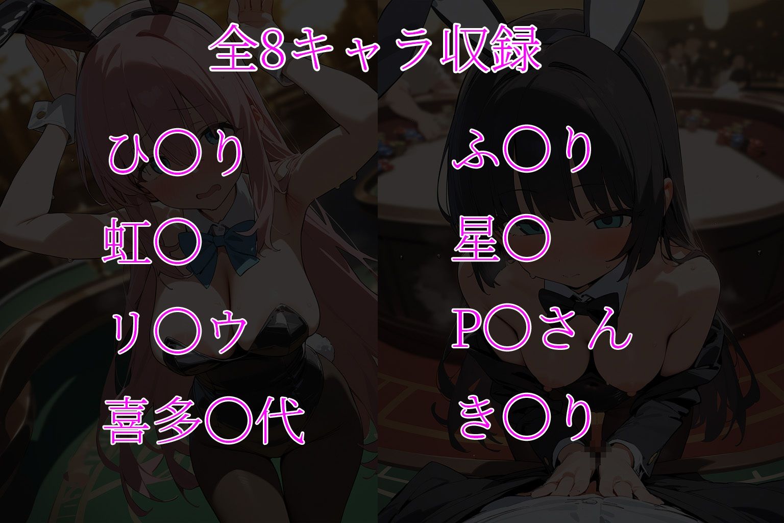 サンプル画像2:中〇しバニーCG集 ぼっち・ざ・ろっく編(arisa) [d_483926]