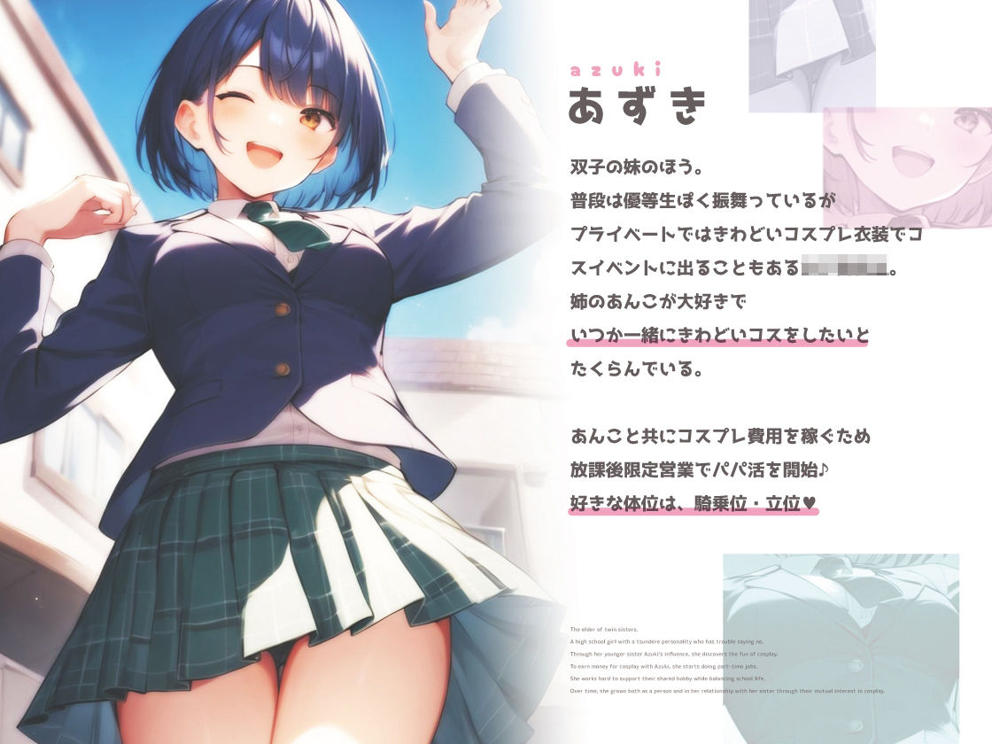 サンプル画像2:【どすけべミルクまみれ】パパ活はじめました【Vol.2】(俺のほっとアイス) [d_483967]