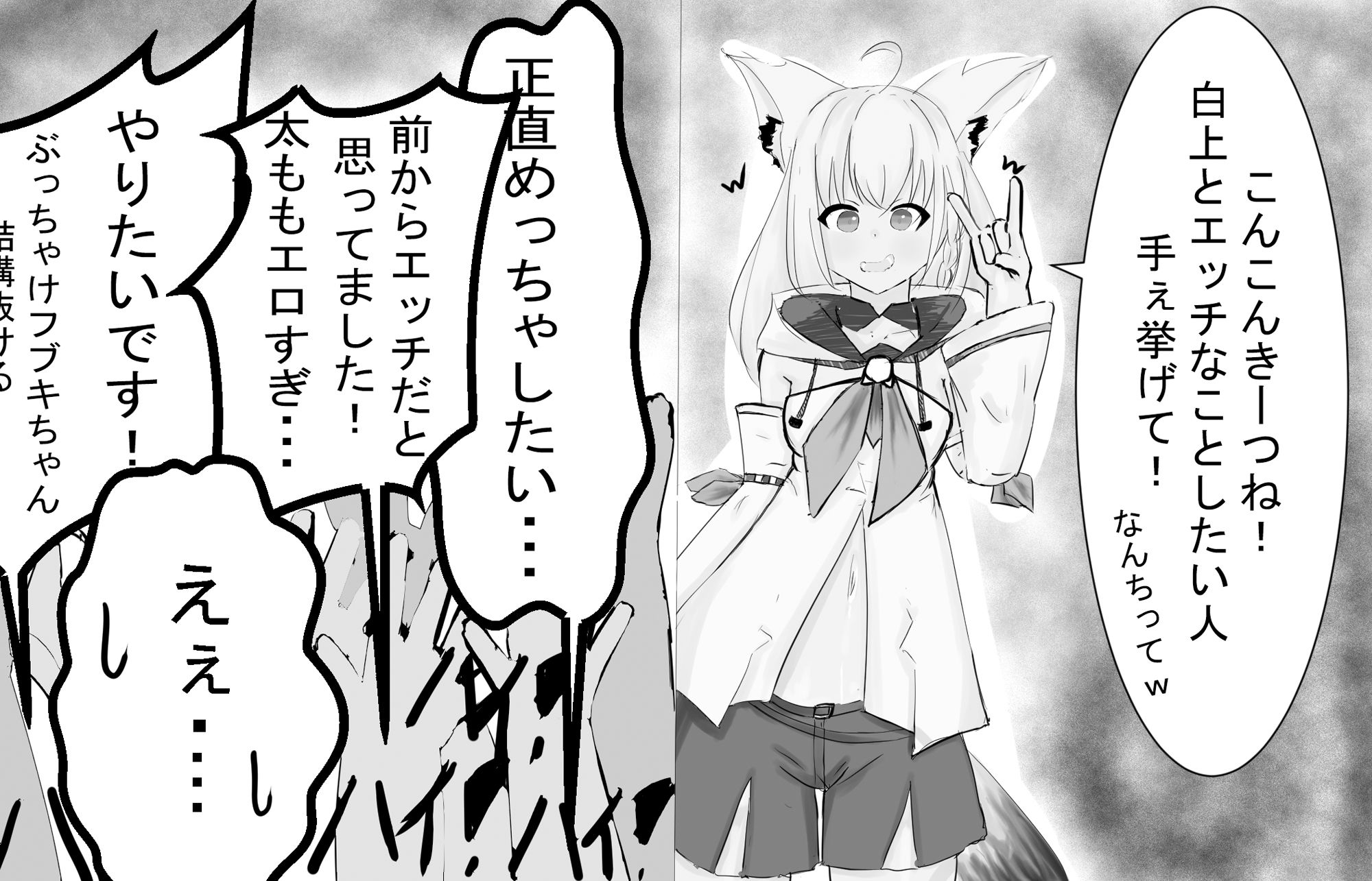 サンプル画像1:白上フ◯キちゃんがファンのために色々してくれる(シモ底団) [d_483999]