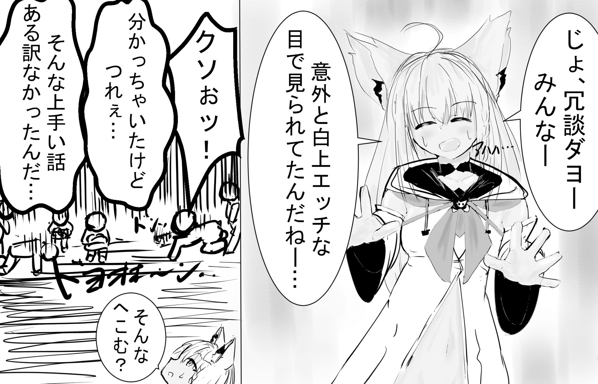 サンプル画像2:白上フ◯キちゃんがファンのために色々してくれる(シモ底団) [d_483999]
