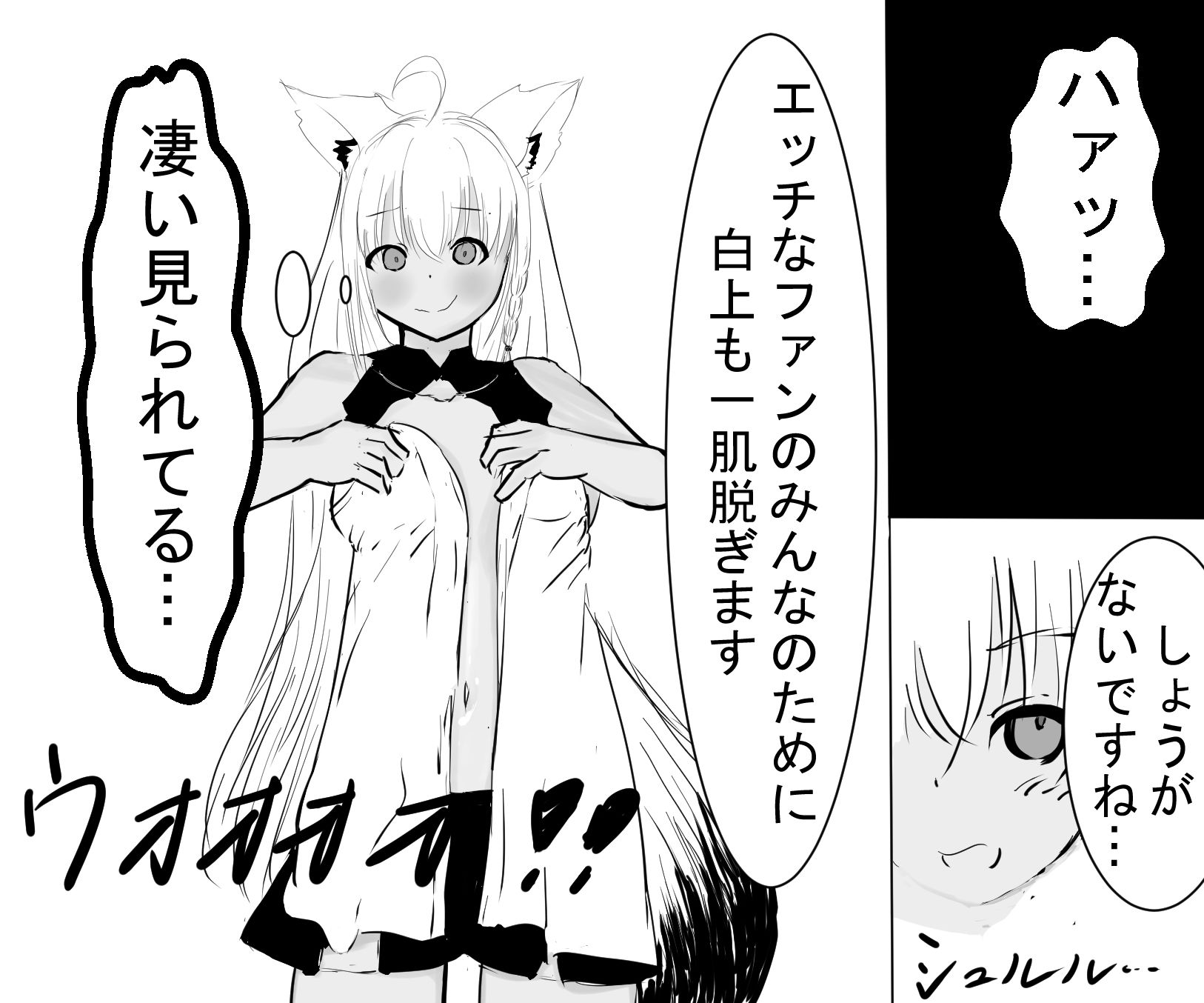 サンプル画像3:白上フ◯キちゃんがファンのために色々してくれる(シモ底団) [d_483999]