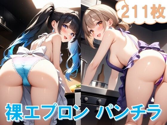 裸エプロンで前かがみパンチラ