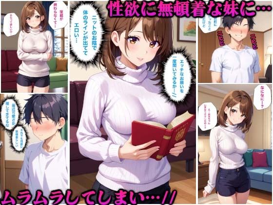 サンプル画像2:性欲に無頓着で従順な妹を兄の性指導で変態マゾ女に育てた件(かものん) [d_484069]