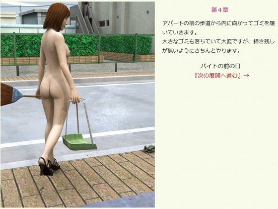 サンプル画像6:こゆきの全裸生活4巻(喫茶露中) [d_484078]