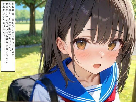 サンプル画像1:エロい身体の優等生にお金を払ったら中出し出来た話(くらら) [d_484086]