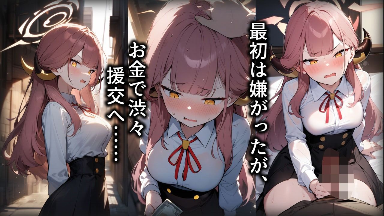 サンプル画像1:リアル援交。【キヴォ〇ス編】(アスカ研) [d_484112]