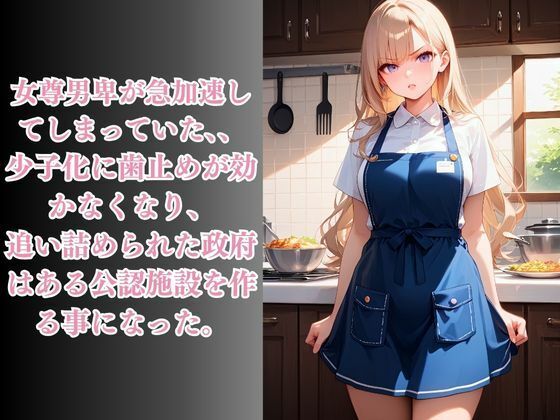 サンプル画像1:嫌がるあの娘を孕ませ放題サブスク〜ぽっちゃり家政婦編〜(AI美女home) [d_484142]