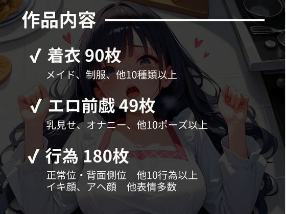 嫌がるあの娘を孕ませ放題サブスク〜ぽっちゃり家政婦編〜の画像9