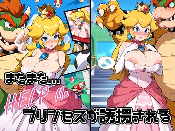 サンプル画像2:プリンセスビッチ〜結婚初夜から浮気中だし？誰でもヤれる人妻肉便器姫〜(AVA) [d_484242]