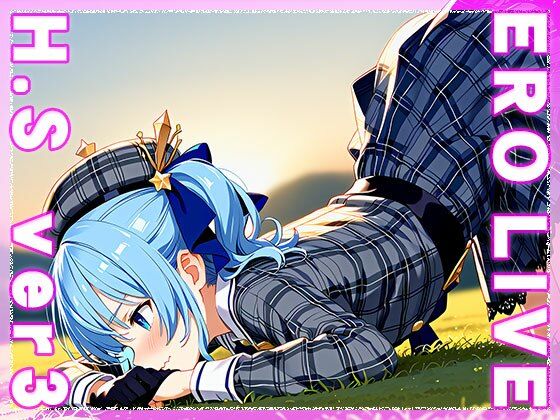 サンプル画像3:【同人】エロライブ〜星○すいせい ver.3(同人ハーレム) [d_484270]