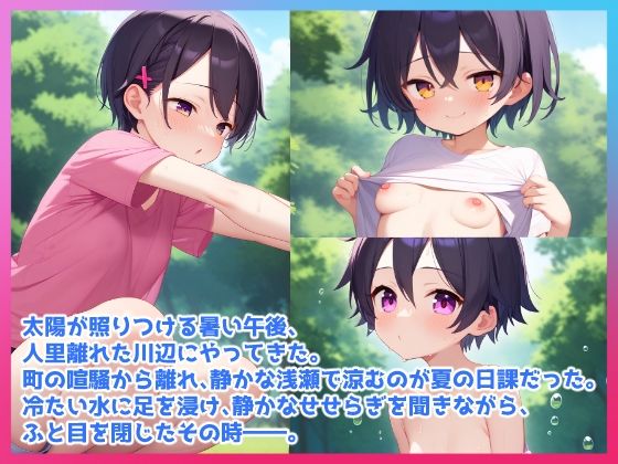 サンプル画像1:キモおじに輪〇されたボクっ娘(BLUE RABBIT) [d_484307]