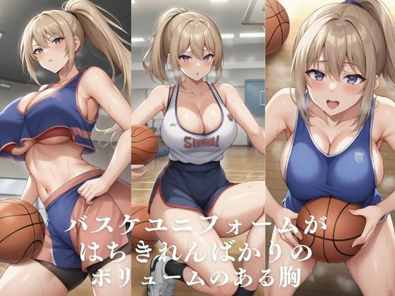 サンプル画像2:部活中に脇みせ  バスケ部(AI結) [d_484310]