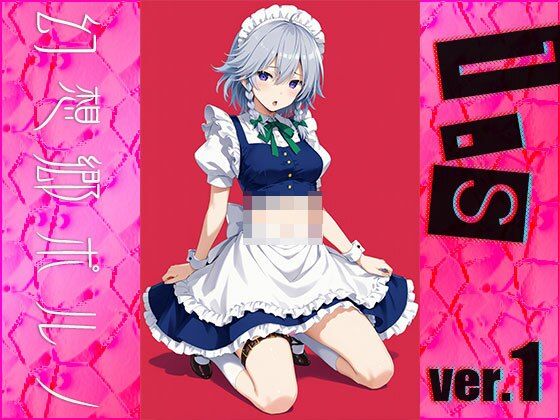 サンプル画像1:【同人】幻想郷ポルノ〜十六○咲夜 ver.1(同人ハーレム) [d_484318]