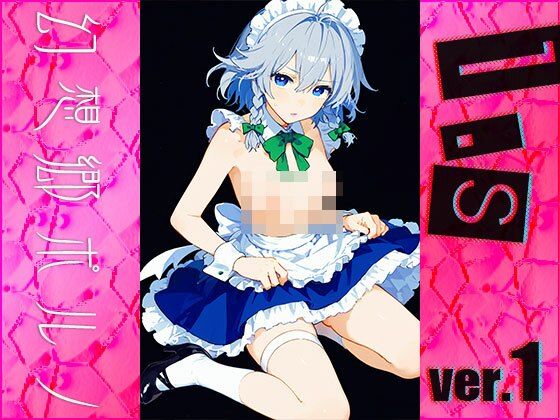 サンプル画像2:【同人】幻想郷ポルノ〜十六○咲夜 ver.1(同人ハーレム) [d_484318]