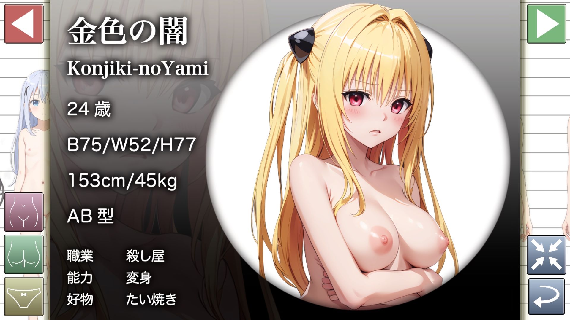 サンプル画像3:【12月】キャラクター図鑑(ゲームを作り隊) [d_484357]