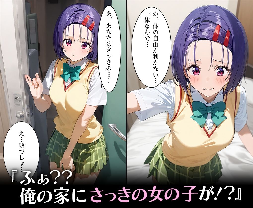 サンプル画像3:ハメ神様の贈り物〜射精祈願したら理想のメスを操作する能力を手に入れた僕〜西連寺○菜(ちょめちょめ) [d_484358]