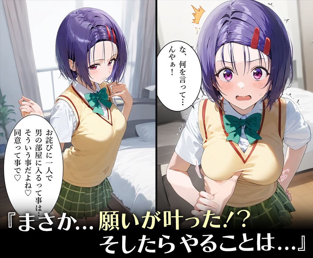 サンプル画像4:ハメ神様の贈り物〜射精祈願したら理想のメスを操作する能力を手に入れた僕〜西連寺○菜(ちょめちょめ) [d_484358]