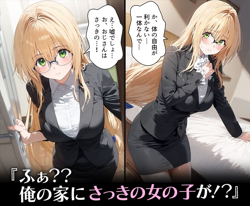 サンプル画像3:ハメ神様の贈り物〜射精祈願したら理想のメスを操作する能力を手に入れた僕〜 テ○アーユ・ルナティーク(ちょめちょめ) [d_484366]