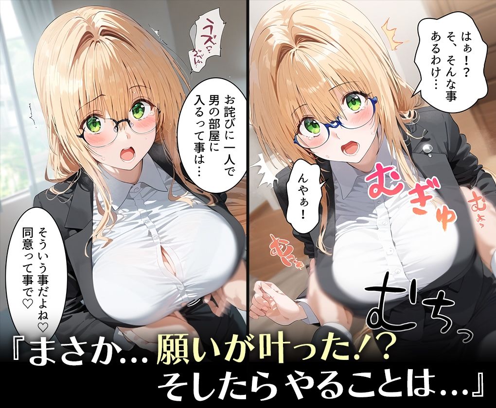 サンプル画像4:ハメ神様の贈り物〜射精祈願したら理想のメスを操作する能力を手に入れた僕〜 テ○アーユ・ルナティーク(ちょめちょめ) [d_484366]