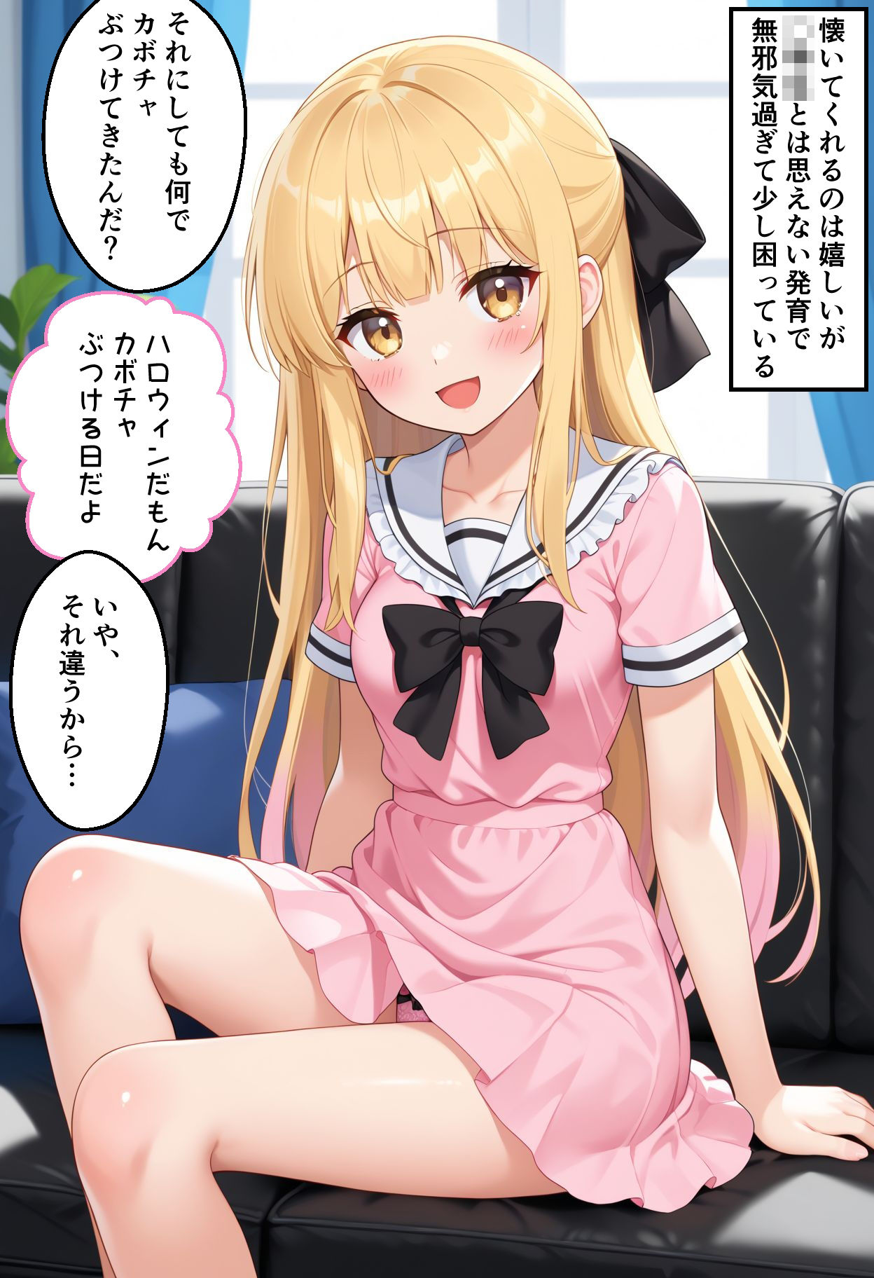 サンプル画像4:発育のいい、お隣の娘さんに○○を教えてあげた(enano) [d_484381]