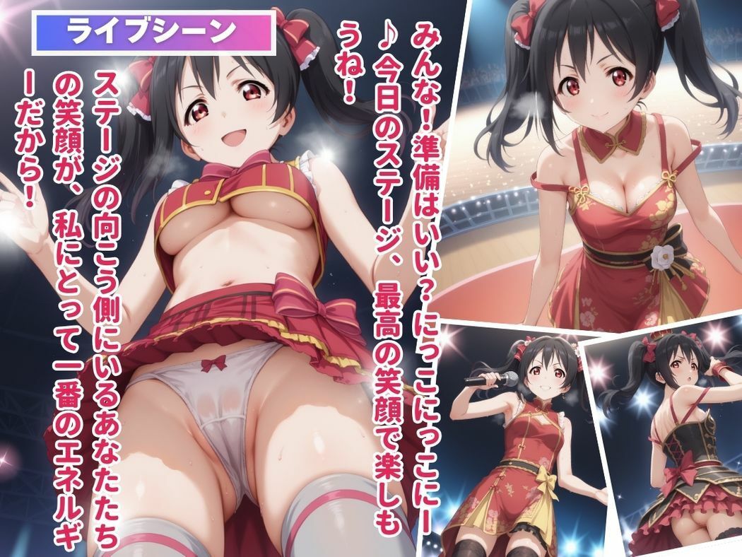 サンプル画像1:キモ男のにっこにっこアプリ☆恋の支配者(無限ガチャ回し隊) [d_484448]