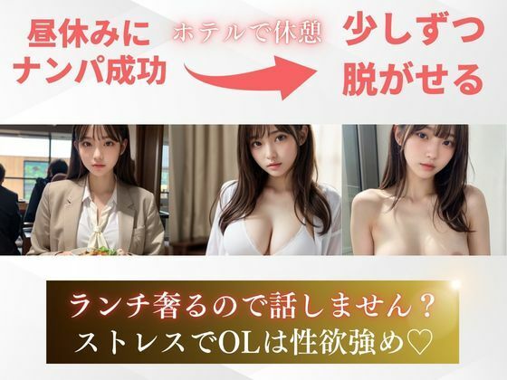 サンプル画像4:【巨乳ナンパ】エロかった厳選OL美女4人のハメ撮り！(あんTH) [d_484452]
