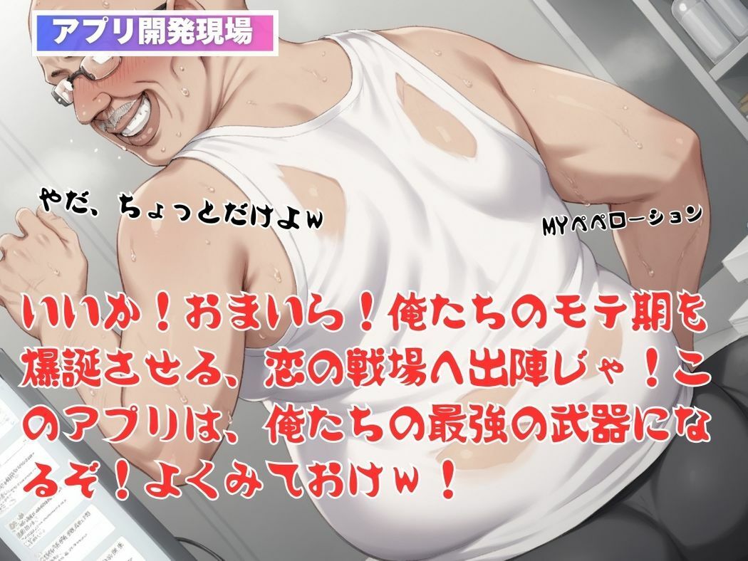 サンプル画像4:キモ男のおじさんとダイヤの甘美な罠(無限ガチャ回し隊) [d_484463]