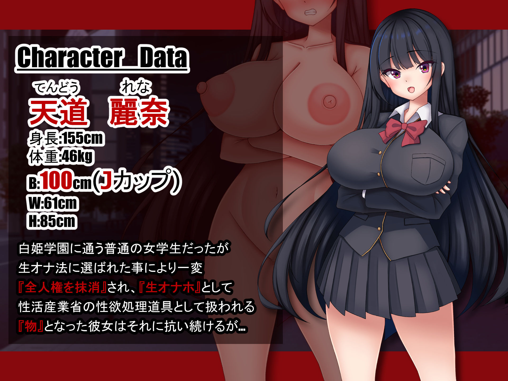 サンプル画像1:人権剥奪新法生オナ法〜オナホに選ばれた私の人生終了物語〜(たのしいたけ) [d_484510]