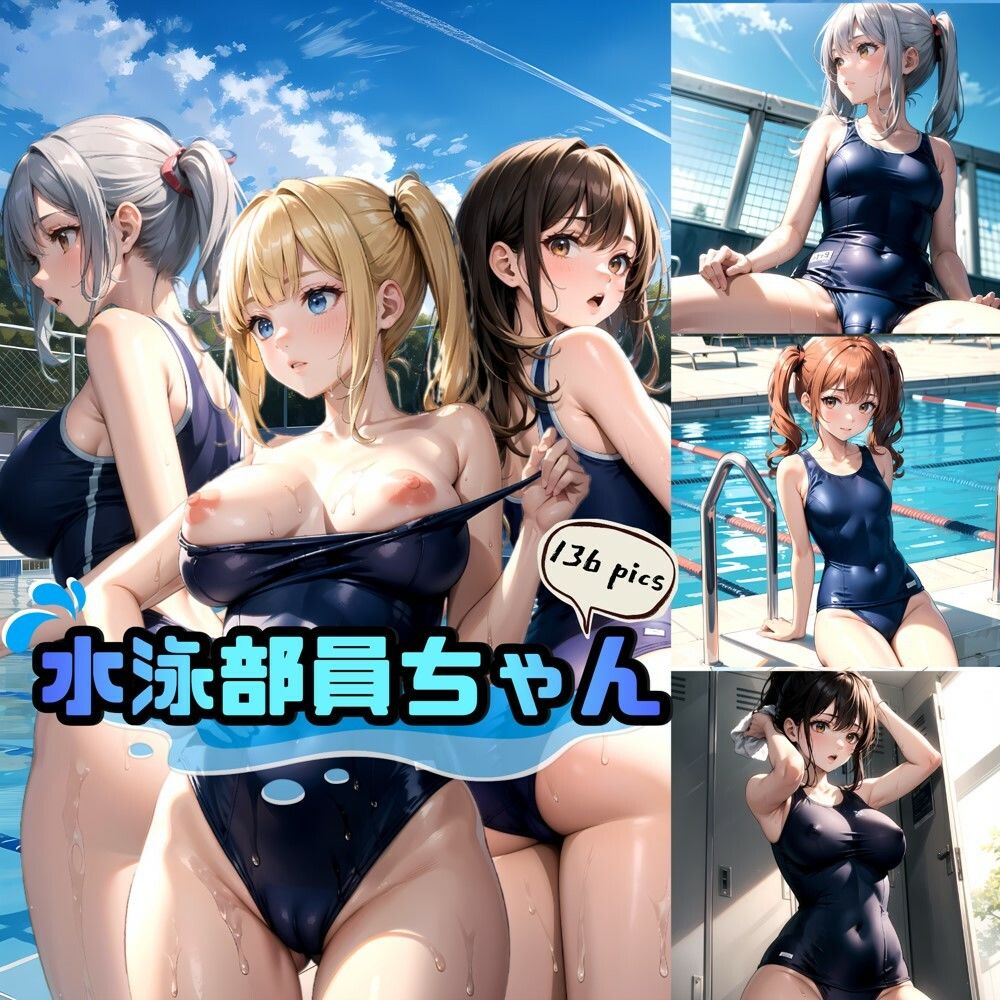 サンプル画像1:水泳部員ちゃん(aru’s art studio) [d_484667]