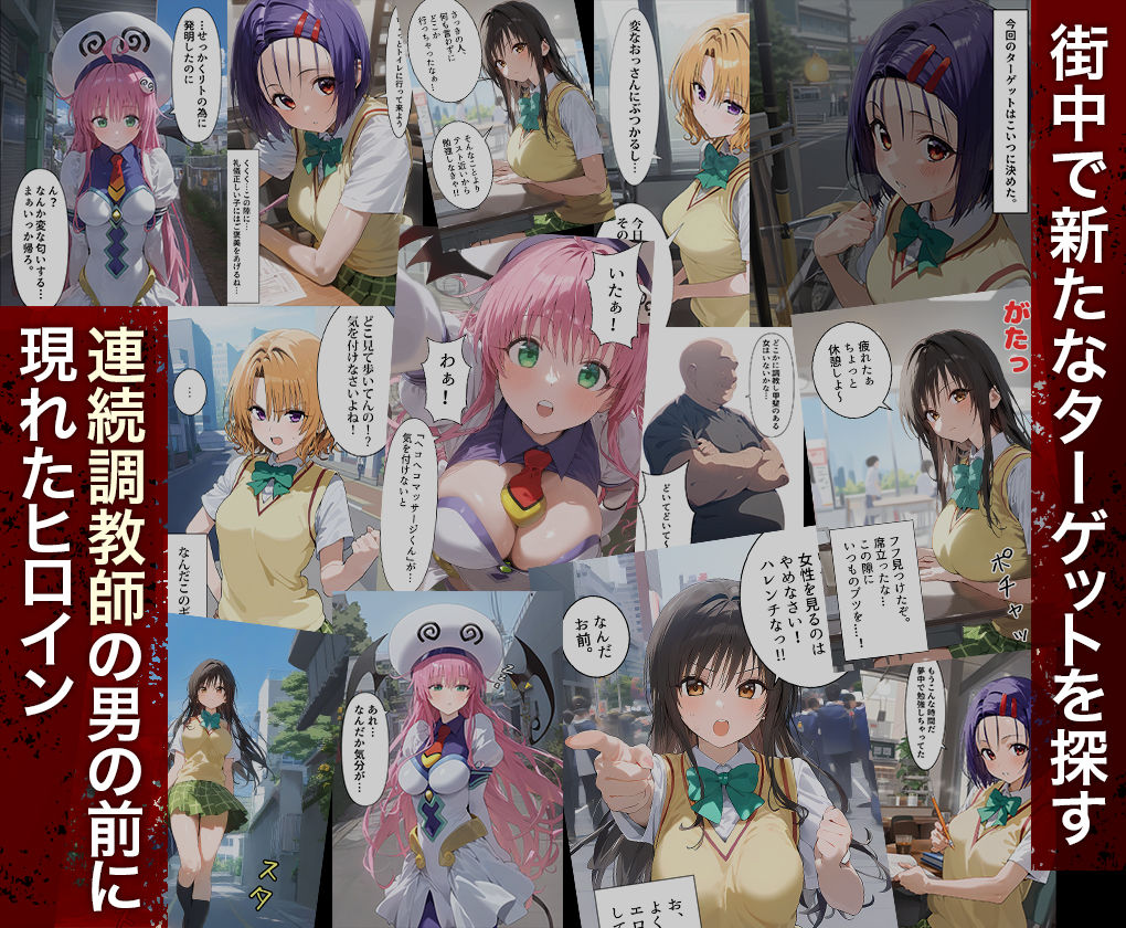 サンプル画像1:連続調教師-4人のヒロイン-【総集編】(ハニトー) [d_484672]