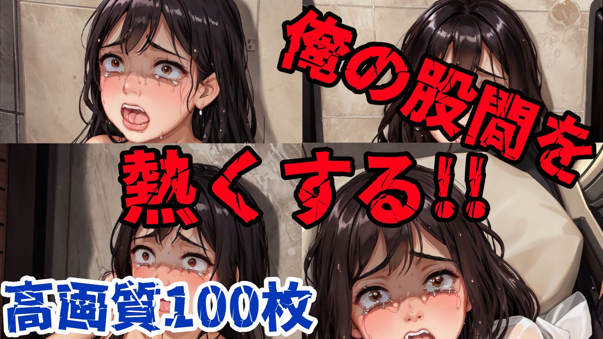 サンプル画像2:未解決事件ファイル怯え(AI craftsman) [d_484689]