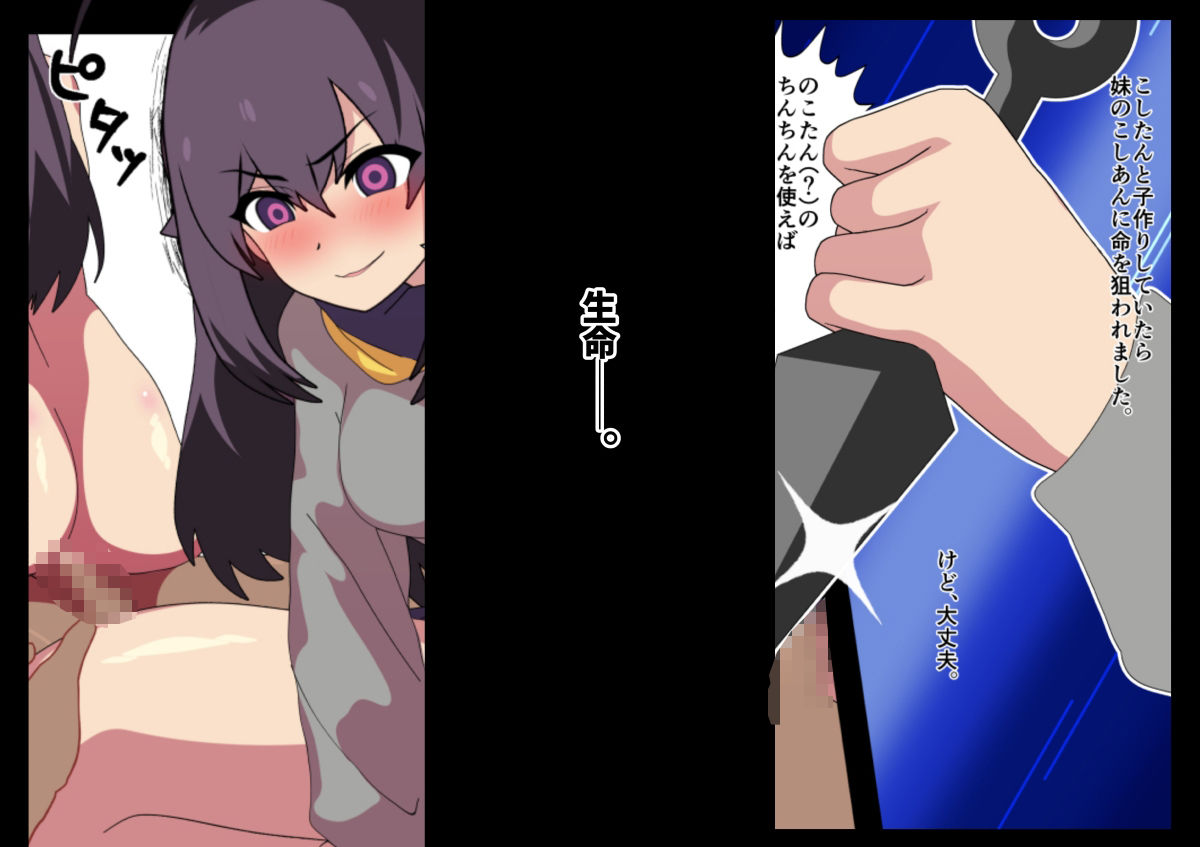 サンプル画像3:こしたんあんあんこしあんあん(悪魔がきたりて) [d_484744]