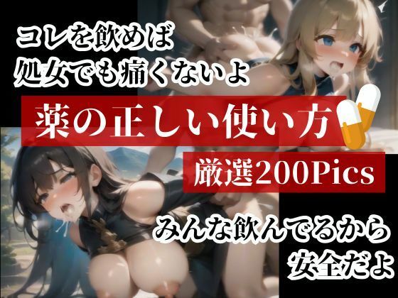 サンプル画像5:友達に進められたのは媚薬でトロトロになったアソコに他人チンポを受け入れて・・・！！！(ぷにぷにむふふ) [d_484756]