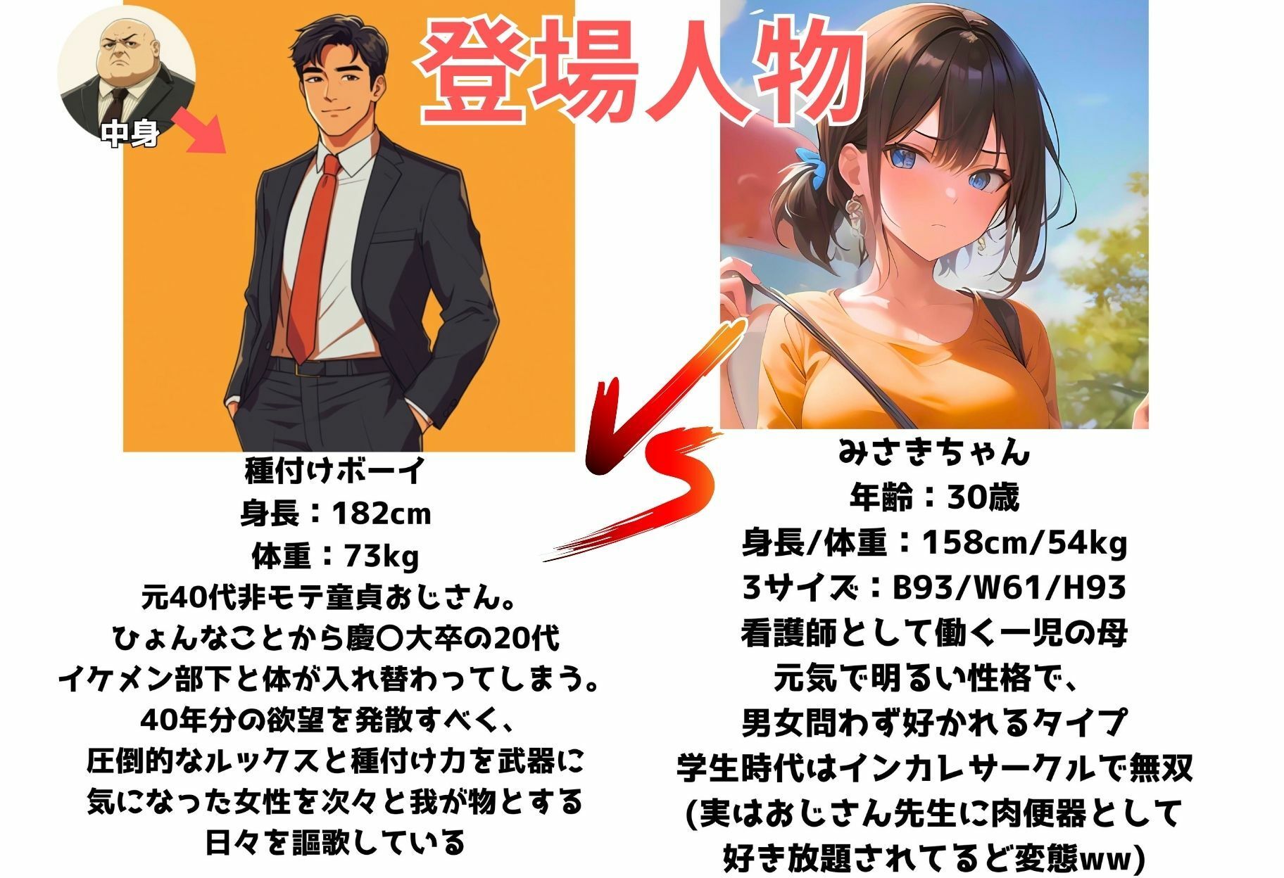 サンプル画像1:知り合いのママさんが他の子のパパに寝取られてた件〜おじさん医師の肉便器な看護師さん編〜(イケメン部下と入れ替わってヤリたい放題な件) [d_484775]