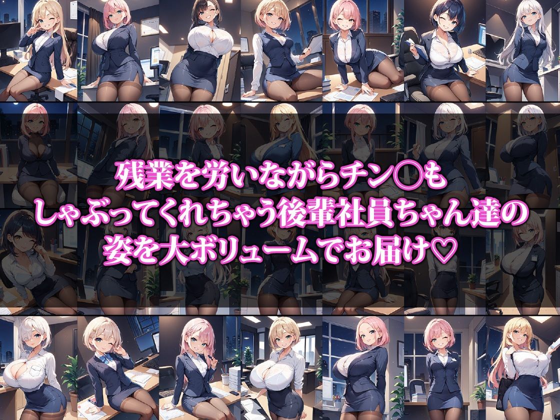 サンプル画像1:残業中に誘惑してくる後輩社員ちゃん(ココナッツパンチS) [d_484816]