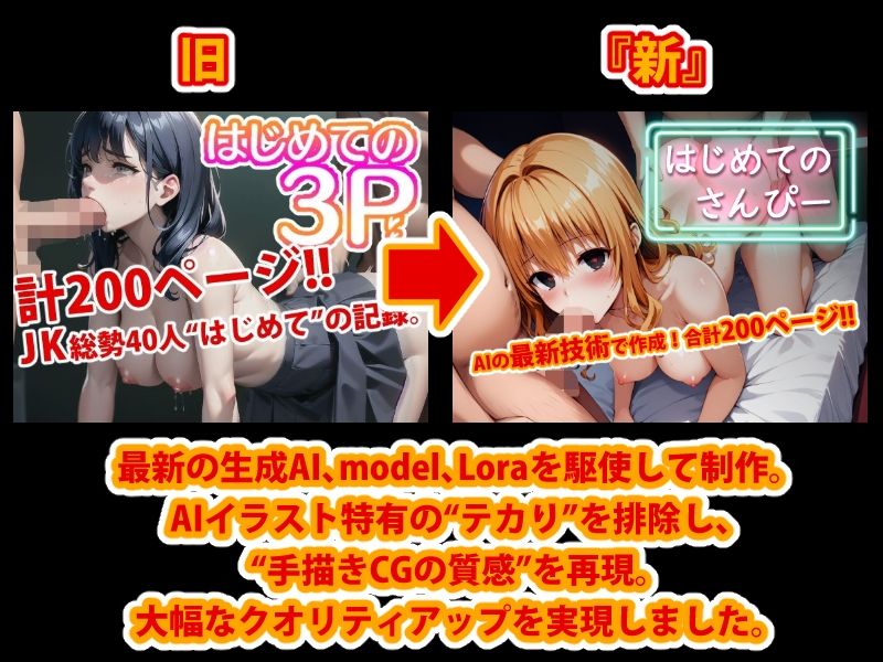 サンプル画像1:【アップデート版】はじめての3P(変態乾燥肌) [d_484818]