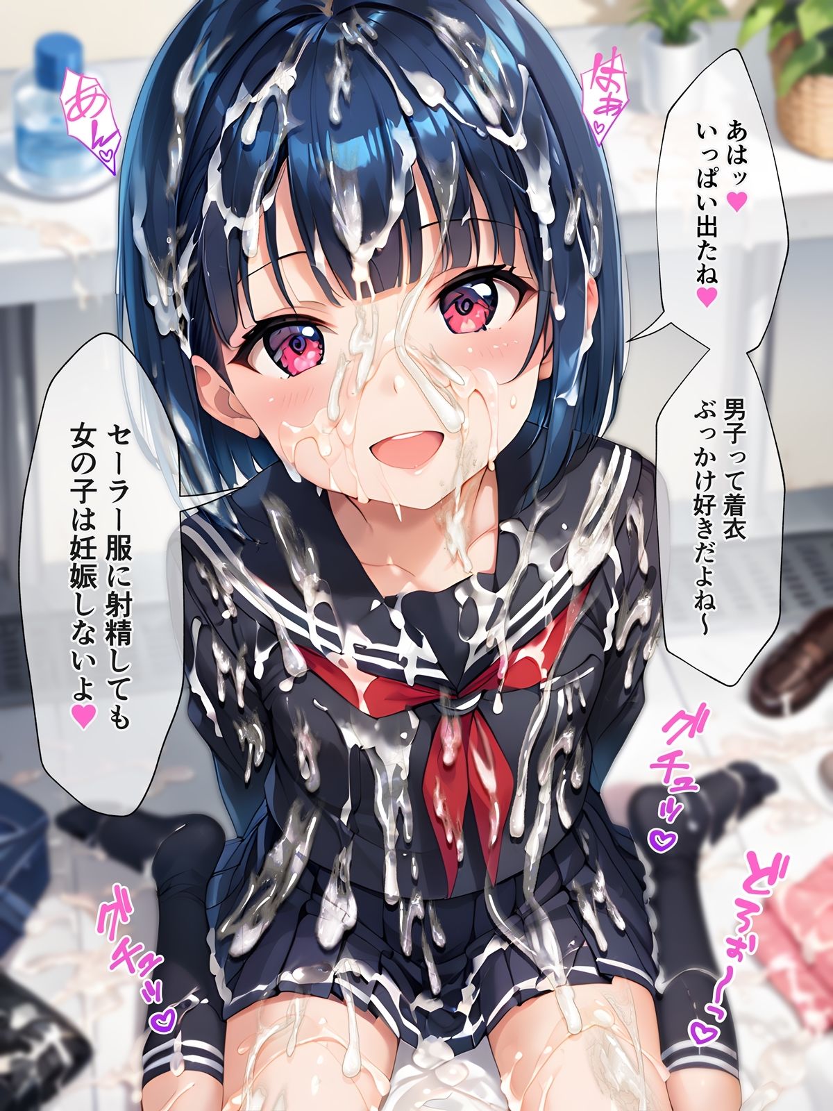 サンプル画像4:セーラー服ぶっかけCG集2(すとりんぐ) [d_484843]