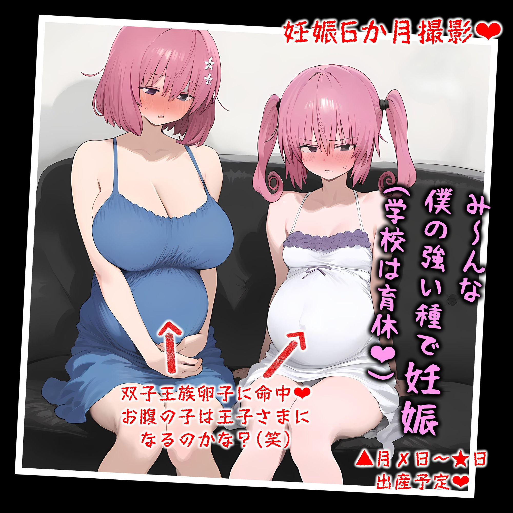 サンプル画像5:催●おじさんに支配された彩南●校、全員、赤ちゃん妊娠育休【総集編】(パニックアメリカ) [d_484850]