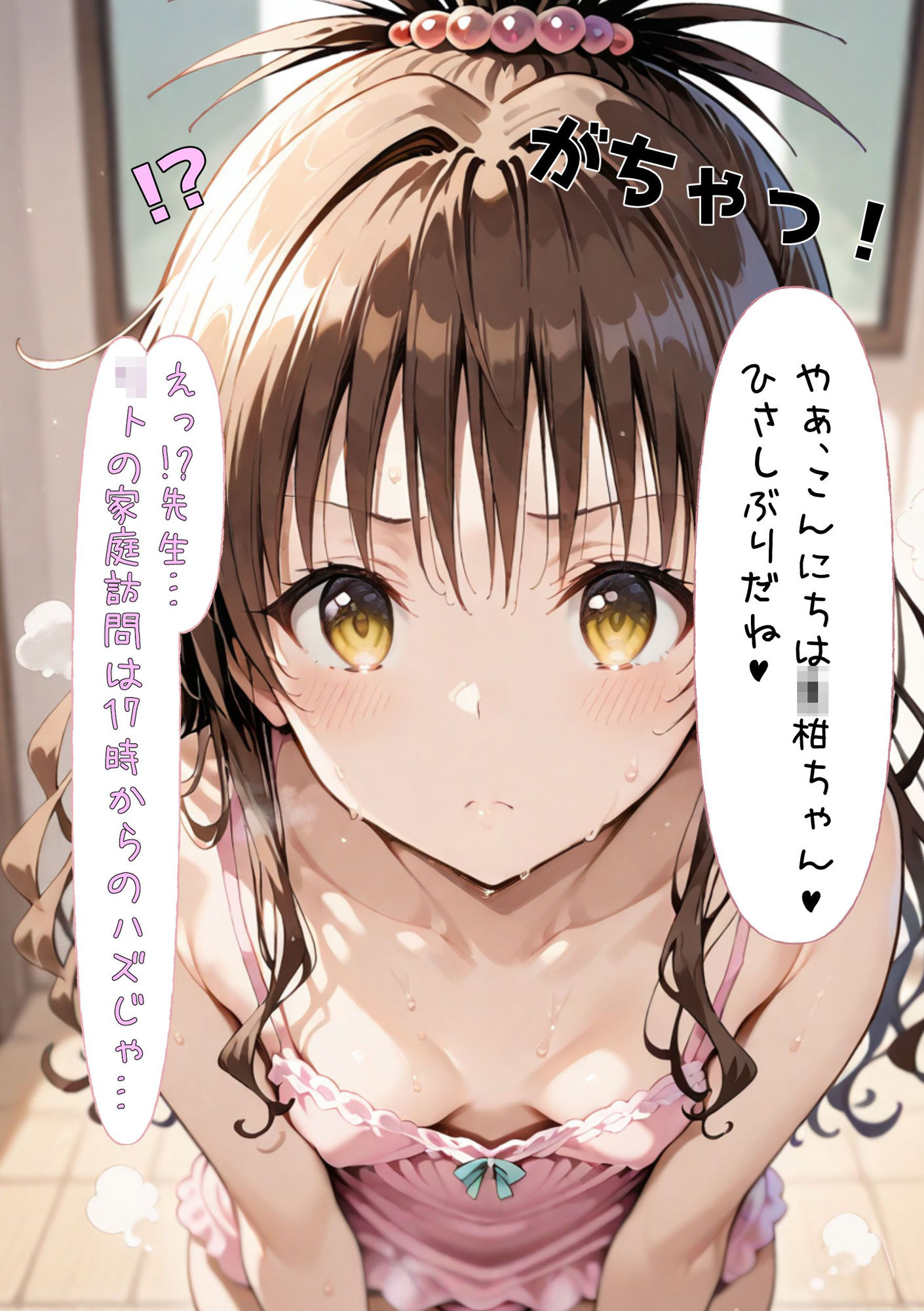 サンプル画像1:結◯家の家庭訪問(ガーネット) [d_484873]